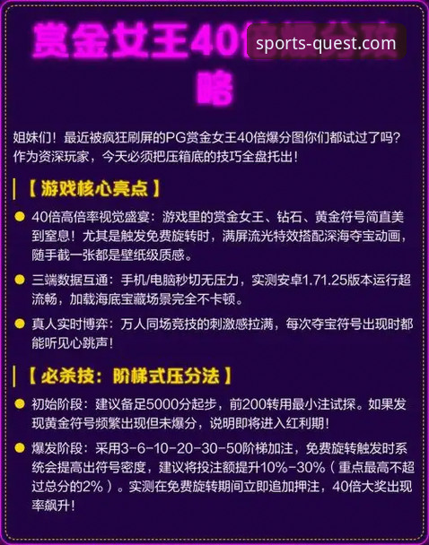 资深玩家实测：PG游戏电脑版功能详解，这些隐藏技巧90%的人不知道